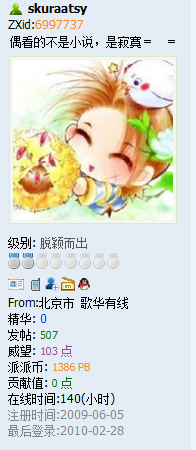 申请【欢乐天使奖】和【优秀会员奖】