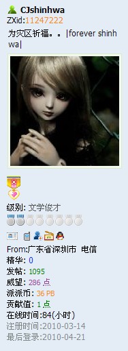 申请新人进步奖 灌水天才奖 魅力会员奖 ^^