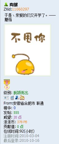︿( ̄︶ ̄)︽( ̄︶ ̄)︿飞.飞.飞.风中凌乱的蘑菇555T的来临︿( ̄︶ ̄)︽( ̄︶ ̄)︿飞.飞.飞.