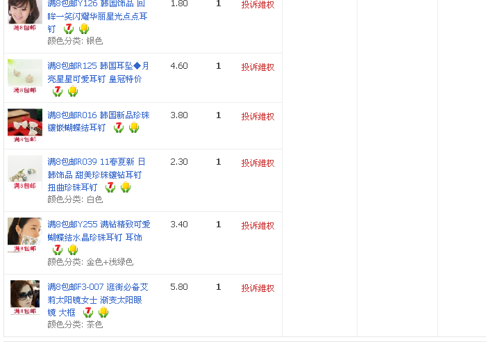 便宜好看的小饰品,总有一款合你心意哦