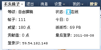 珠子的111T,小新银滴第一次纪念,很激动啊,有木有。。。~(≧▽≦)/~啦啦啦
