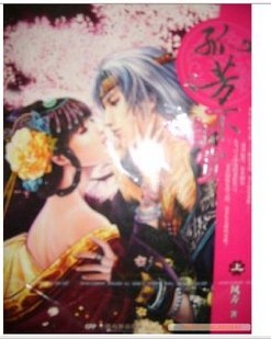 纪念穿越了5年的言情小说——回顾过往那些记忆中的言情小说【仅限实体书】