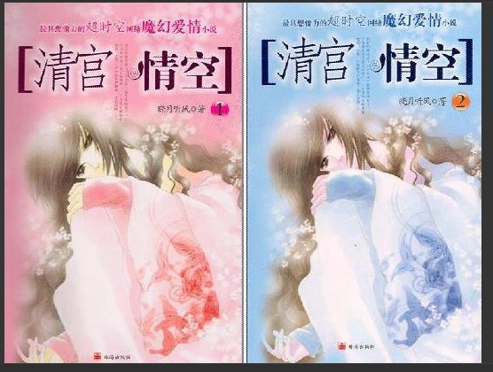 纪念穿越了5年的言情小说——回顾过往那些记忆中的言情小说【仅限实体书】