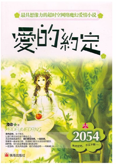 纪念穿越了5年的言情小说——回顾过往那些记忆中的言情小说【仅限实体书】