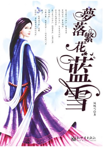 纪念穿越了5年的言情小说——回顾过往那些记忆中的言情小说【仅限实体书】