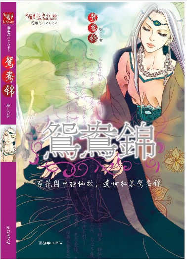 纪念穿越了5年的言情小说——回顾过往那些记忆中的言情小说【仅限实体书】