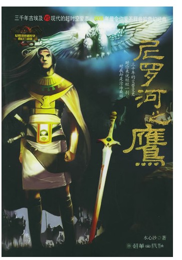 纪念穿越了5年的言情小说——回顾过往那些记忆中的言情小说【仅限实体书】