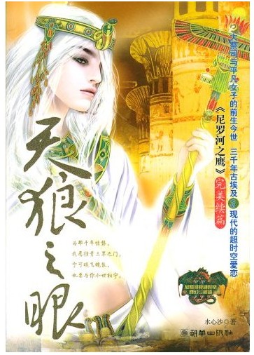 纪念穿越了5年的言情小说——回顾过往那些记忆中的言情小说【仅限实体书】
