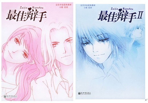 纪念穿越了5年的言情小说——回顾过往那些记忆中的言情小说【仅限实体书】