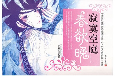 纪念穿越了5年的言情小说——回顾过往那些记忆中的言情小说【仅限实体书】