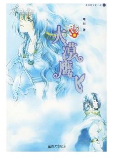 纪念穿越了5年的言情小说——回顾过往那些记忆中的言情小说【仅限实体书】
