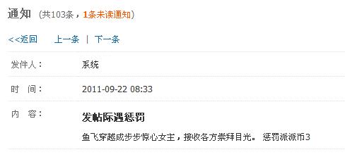 『 鱼飞穿越成步步惊心女主,接收各方崇拜目光 』