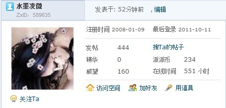 444T——第一个纪念帖