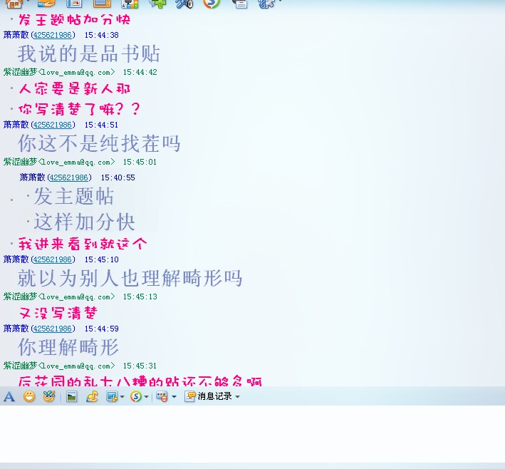 我就不明白了