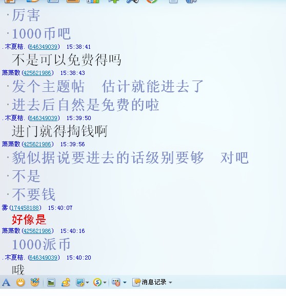 我就不明白了