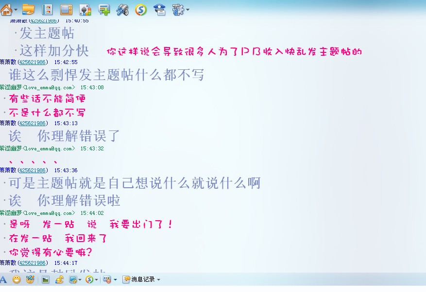 我就不明白了