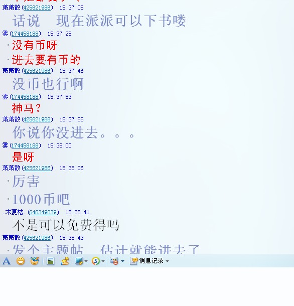 我就不明白了