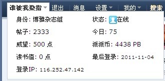 o( ̄ヘ ̄o#) 这是因为一次赎罪的纪念——【2333T】