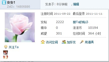 安安的2222T纪念----不期而遇的2纪念
