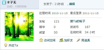 曾说说要带你找童话里的城堡天荒地老