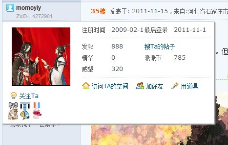 =。。=……纪念888T……