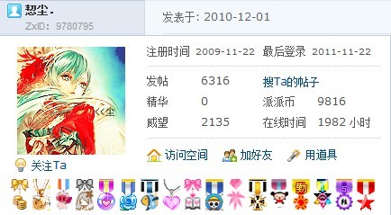 这是一个被遗忘的周年,我和你,和你们在渐行渐远。/仅以此纪念在在派派的第二个年头
