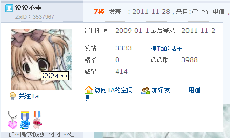 撒钱吧~撒钱吧~今年过节不收礼~收礼只收PPB~热烈庆祝3333T