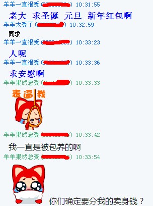 据说要周年了要周年了周年了周年了。。。。又是节日啊有木有!!过不下去的人求大红包啊!!