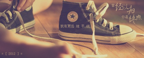 =2012都来了你们就原谅我吧=