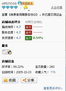 给大家推荐一家卫衣服饰店——慢岛