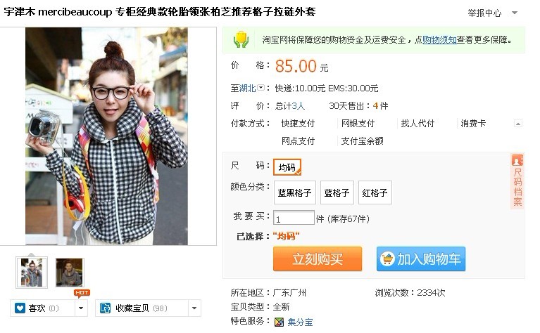 给大家推荐一家卫衣服饰店——慢岛