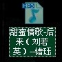 【派派广播剧&派之声❤粉色情人节】活动一:“甜蜜情歌”由你录!!