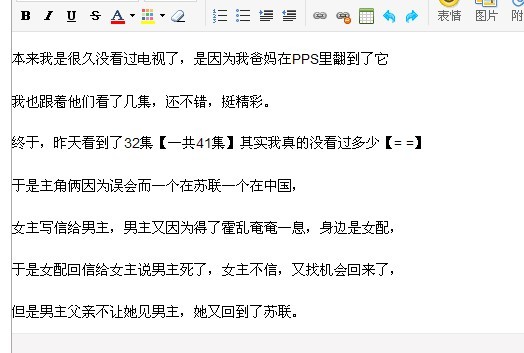 《我的娜塔莎》===》看得我胃疼啊有木有