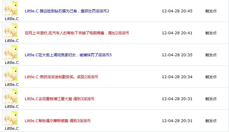 爷没啥事,就是感慨一下,今天晚上际遇爆发了……