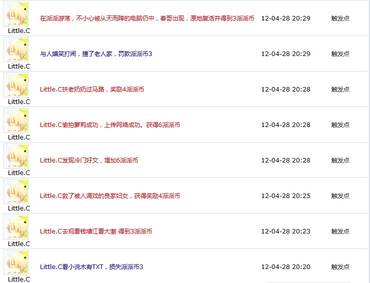 爷没啥事,就是感慨一下,今天晚上际遇爆发了……