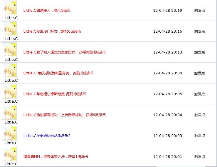 爷没啥事,就是感慨一下,今天晚上际遇爆发了……
