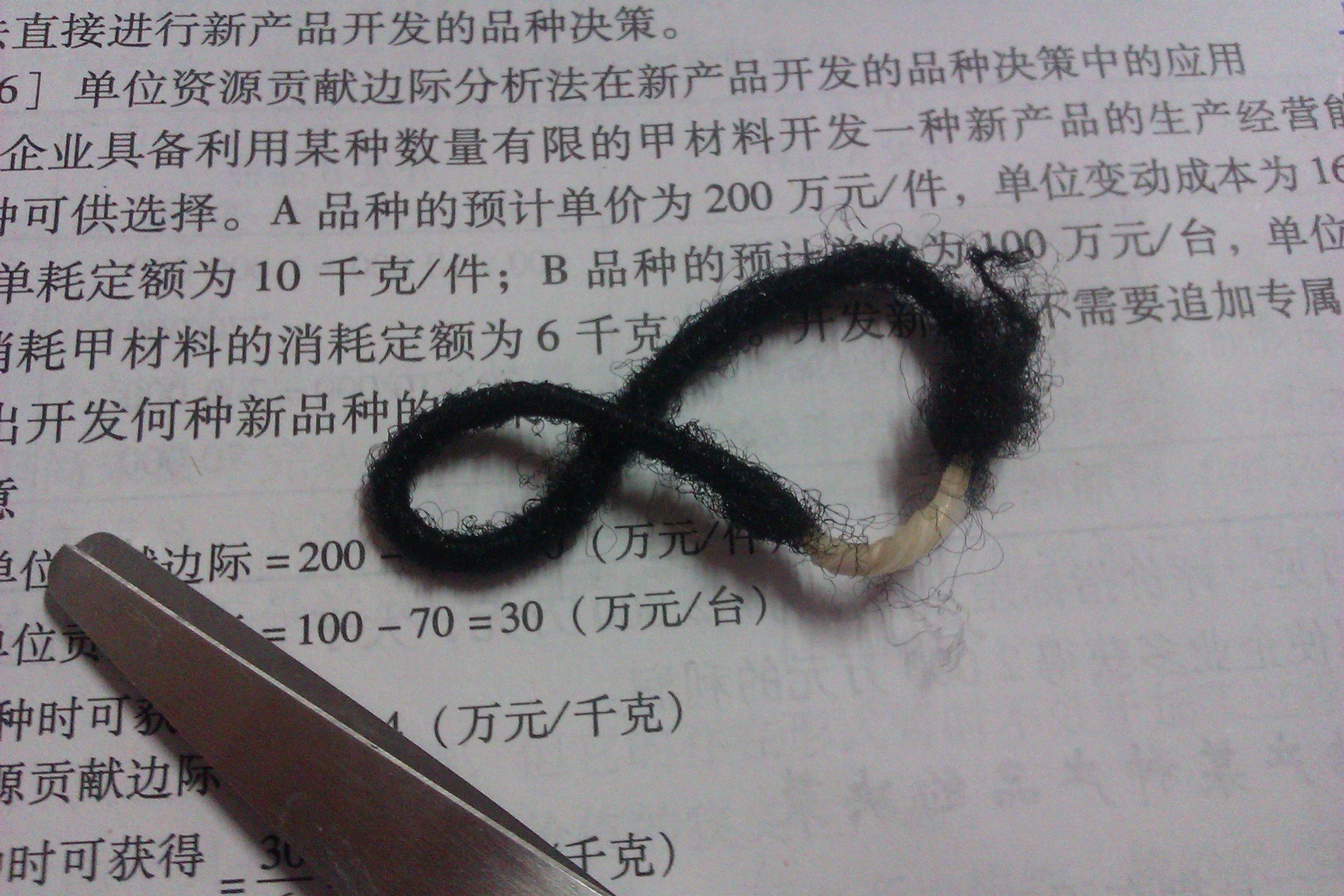 楼主好奇亲身体验了一把,头筋里原来真是TT么?大家看过来么~