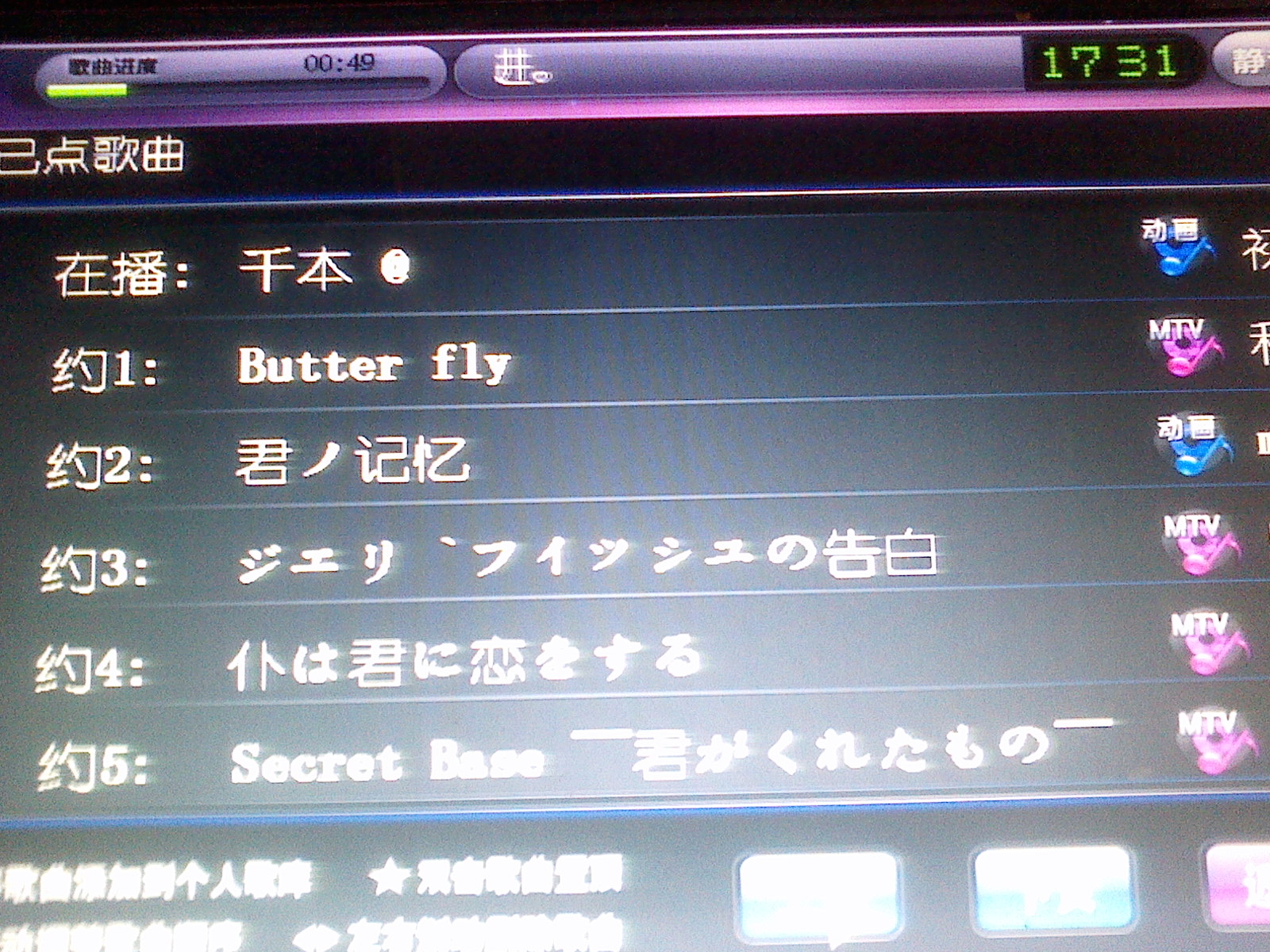 ← ←昨日唱K后感