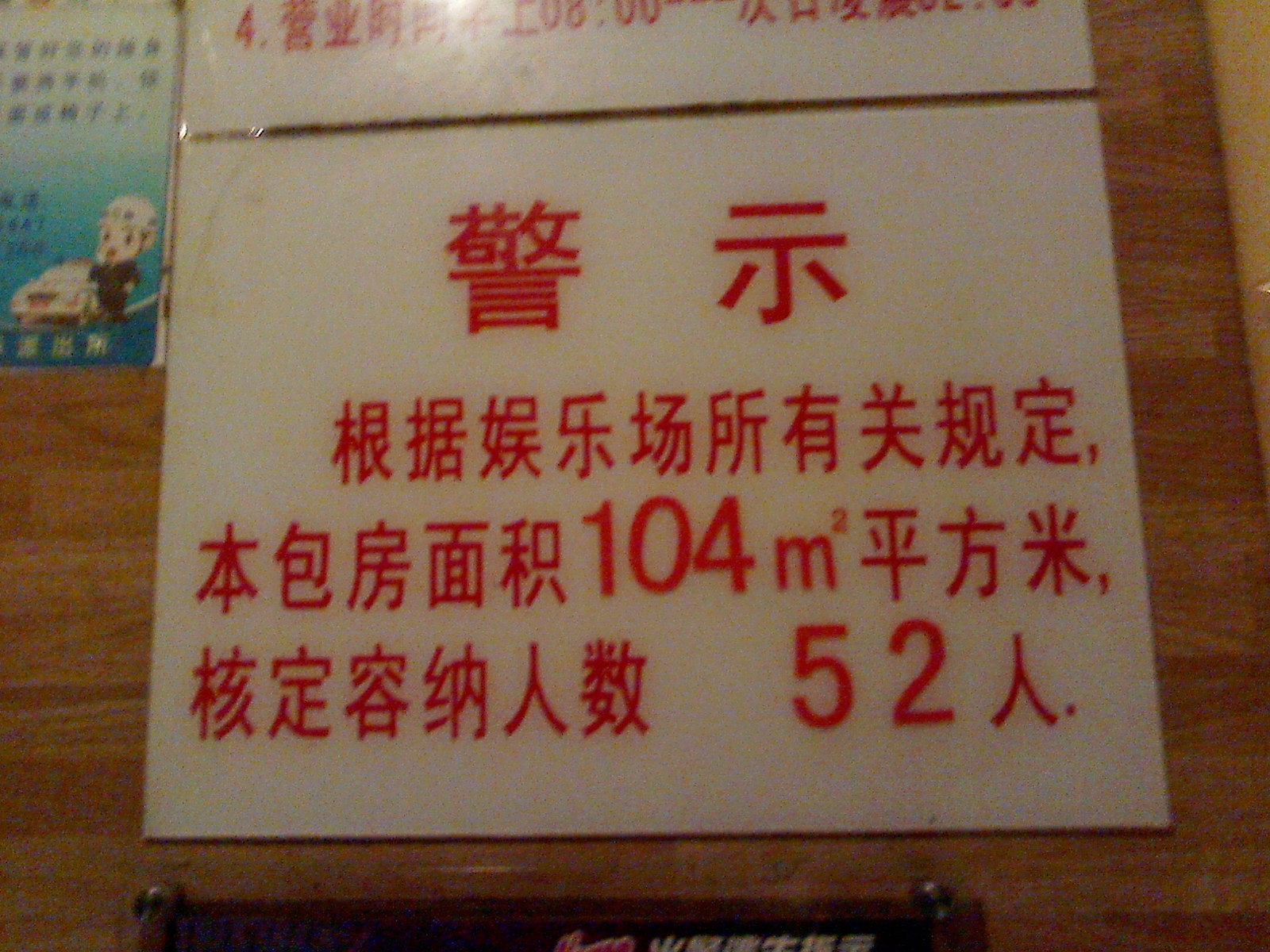 ← ←昨日唱K后感