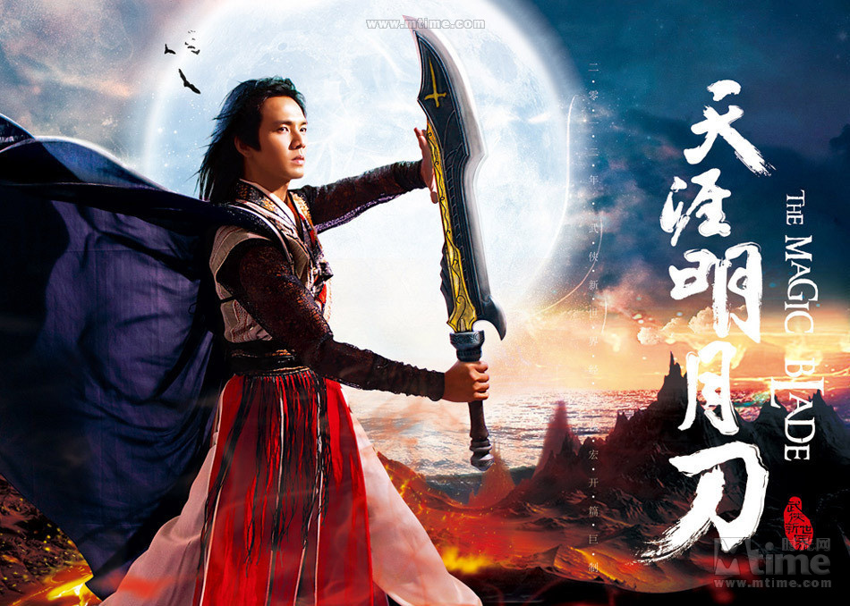 轩辕剑之天之痕的人物角色和演员上的关系