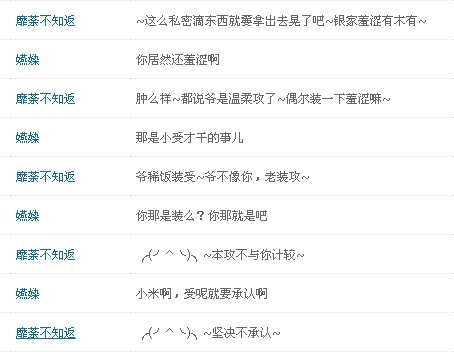小米说他是攻,温柔攻,温柔总攻,咱真么看出来啊o(︶︿︶)o唉