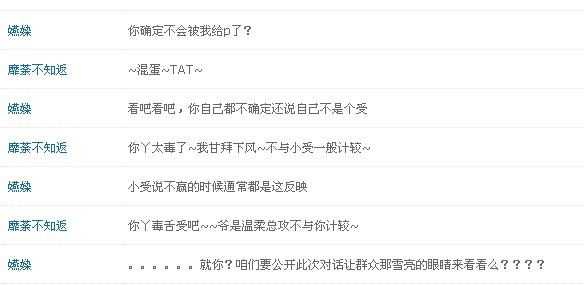 小米说他是攻,温柔攻,温柔总攻,咱真么看出来啊o(︶︿︶)o唉
