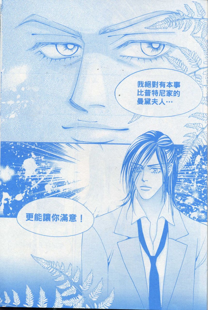 独领风骚!一部关于成长为超模的好漫~BG、BL都有~\(≧▽≦)/~