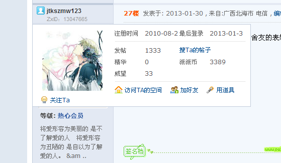 我的1333T,你终于到了~\(≧▽≦)/~啦啦啦