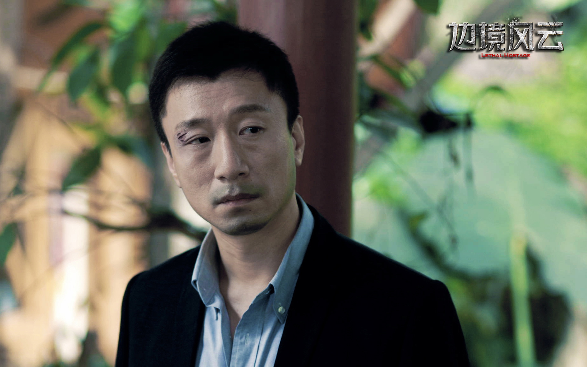 一部不可错过的内地好片《边境风云》