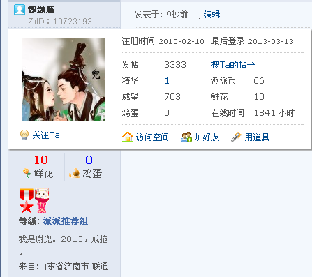 _____【胃疼君的3333T】窝是来求花花滴(○’ω’○) !_____