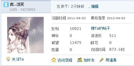 期待许久的周年庆~2周年了