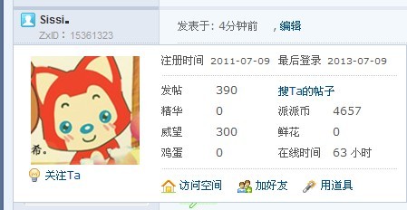 今天,我两岁啦(虐文需要你们 羞答答)