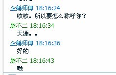 我说我两的感情永远在这里不变【拜师周年】