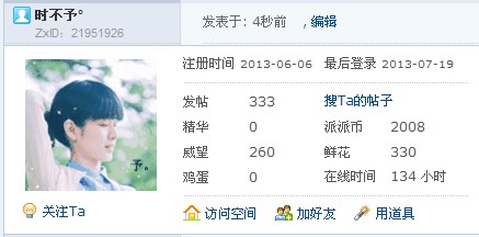 【222T】+【333T】好吧。。。某惜又来了,总赶脚最近倒霉无下限~~o(>_<)o ~~